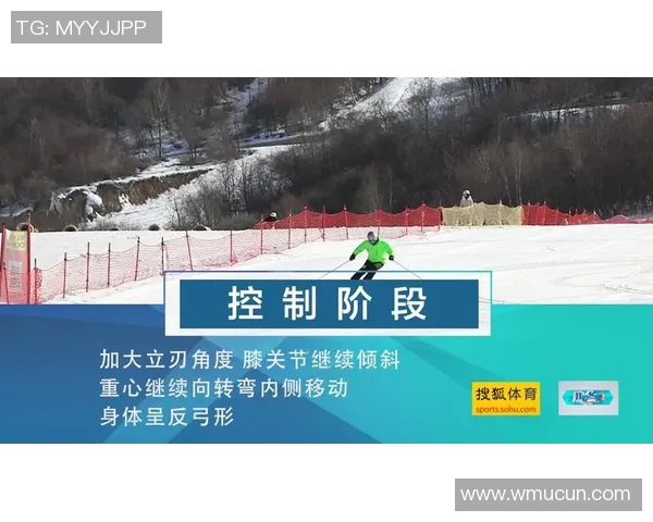 冬奥滑雪选手下坡转弯技术动作分解与重心分析